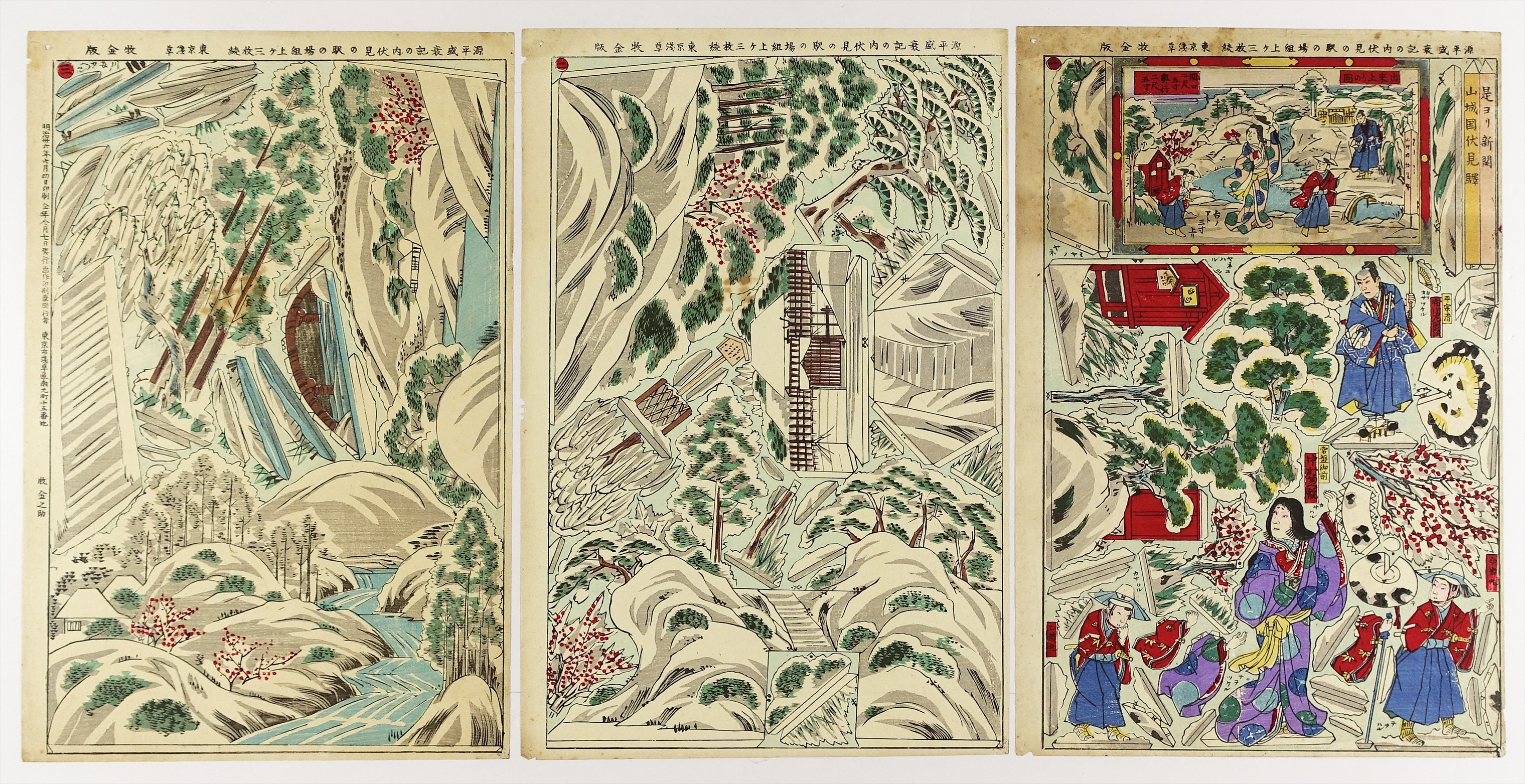 ⑩ おもちゃ絵・双六等 | 山星書店 浮世絵 Yamaboshi-Shoten Ukiyo-e